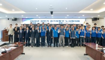 AI 컨트롤타워 된 과기정통부…노사, 근무환경 개선 착수