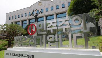 민주당 지방선거 백서에 남겨야할 것들[국회기자24]