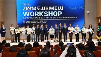 iM사회공헌재단, 대구·경북 우수 사회복지사 시상…복지 현장 격려