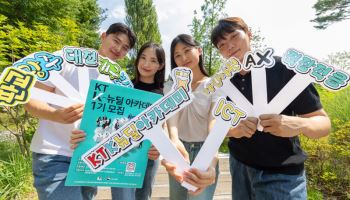 KT, ‘K-뉴딜 아카데미’ 출범…AX 실무형 청년 인재 200명 양성
