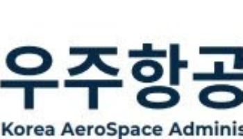 우주항공청, 제2우주센터 건립 후보지 공모 실시