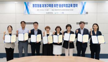 경북과학대, 지역 돌봄기관 6곳과 협약…통합돌봄·평생직업교육 연계 강화