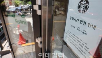 "오늘 스타벅스 일찍 문 닫는다"…매장 직원 역사교육 진행