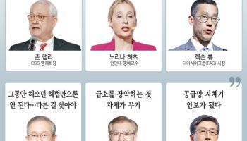 "한반도 벗어나 세계적 전략 모색…휘둘리지 말고 답 제시하는 구가 돼야"