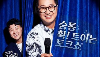 LG헬로비전, 오프라인 연계 웹예능 ‘지상렬의 아가미’ 공개…디지털 콘텐츠 강화