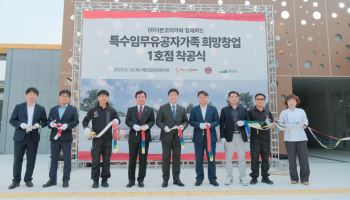 더본코리아, 유공자 가족 창업 지원 첫 매장 짓는다