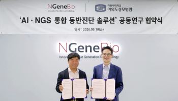 엔젠바이오, 국내 첫 AI·NGS 통합 동반진단 임상 착수