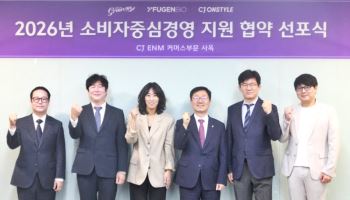 CJ온스타일, 협력사 CCM 인증 지원 확대…최다 배출 성과