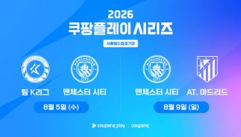 맨시티-아틀레티코, 3년 만에 서울서 리턴 매치 펼친다