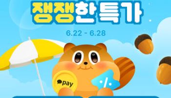 아웃백, 카카오톡 선물하기서 최대 25% 할인