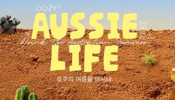 우지커피, 호주 라이프스타일 담은 여름 시즌 2차 신메뉴 24일 출시