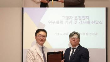 가톨릭대 서울성모병원, 고령자 운전 시뮬레이터 시스템 구축 성공
