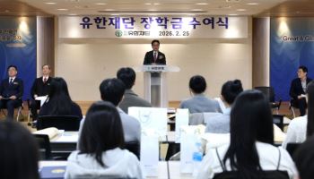 배당금이 인재육성 씨앗으로...‘한국형 ESG’의 품격[유한양행 100년의 약속]③