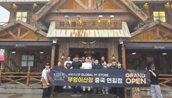 부엉이산장, 中 연길점 오픈으로 글로벌 진출 본격화… 美 시장 진출도 가시권