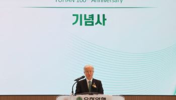 조욱제 대표 “신뢰의 100년 위, 약속의 100년 더한다”...유한양행 100주년 기념식 성료