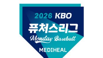 울산-NC, KBO 퓨처스리그 ‘먼데이 나잇 베이스볼’ 격돌