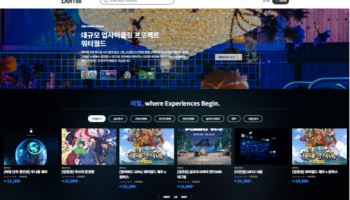 닷밀, 경험 소비 플랫폼 '비밀' 출시…플랫폼 사업 확대