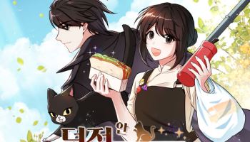 [김정유의 웹툰파헤치기]설정 짬뽕 맛있네…'던전 안 푸드 트럭 사장님'