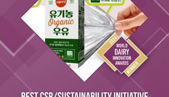서울우유·SIG, 알루미늄층 없는 무균팩으로 글로벌 혁신 인정