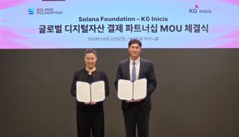 KG이니시스, 솔라나 재단과 글로벌 디지털 자산 결제 모델 구축 협력