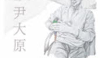 故 윤대원 박사 2주기 추도식, 의료와 교육에 헌신한 삶 기리다