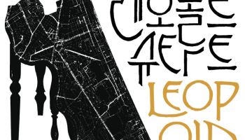 안산문화재단, 연극 '레오폴트슈타트' 10월 국내 초연