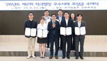 과기정통부, 적극행정 우수사례 7건 선정…AI 데이터 활용·반도체 R&D 혁신