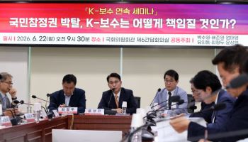 "선관위 개헌, 블랙홀 반대"...野 "감사원 내부감사위 설치 가능"
