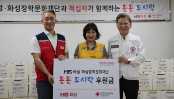 HS화성, 취약계층 250명에 '든든도시락' 전달…지역 나눔 실천