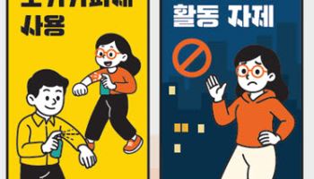 질병청, 전국 말라리아 주의보 발령…매개모기 밀도 증가