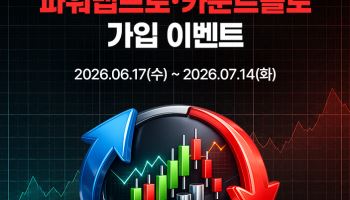LS증권, 로보스토어 수급 분석 서비스 가입 이벤트