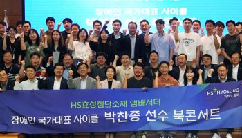 조현상 "기업의 기술은 사회에 긍정적 변화 이끌어내야 "