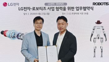 LG전자, 로보티즈와 우즈벡 생산공장 지분투자 MOU