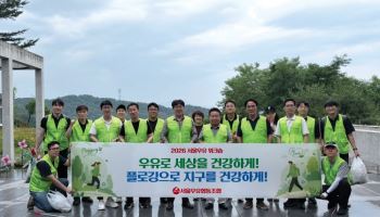 서울우유,  제2회 플로깅 봉사활동 전개…사회공헌 앞장서