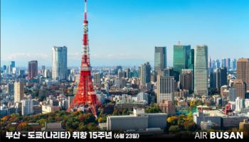 에어부산, 부산~나리타 노선 취항 15주년 맞아