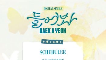 백아연, 2년 7개월 만에 정식 신보…29일 '들어봐' 발매