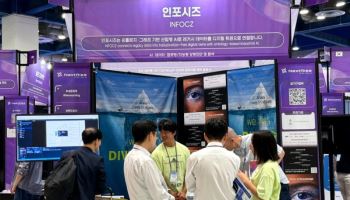 인포시즈, '넥스트라이즈'서 산업형 AI 공개…"'K-팔란티어' 지향"