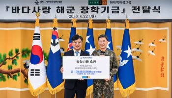 현대백화점그룹, 순직 해군 유가족에 10억원 기부