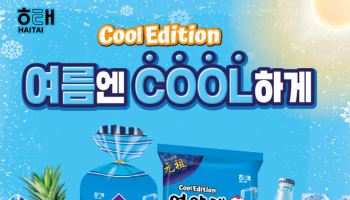 홈런볼·오예스도 '얼먹'…해태 간판과자, 냉동실 간 까닭