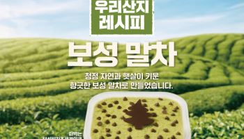 “녹차 덕후 이마트 오픈런 예고”…신세계푸드, 보성 말차 디저트 2종