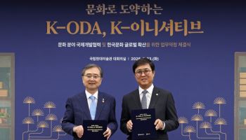 문체부·외교부, 문화 공적개발원조 협력 강화…K컬처 확산 추진