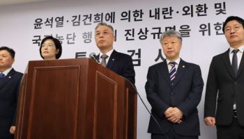 종합특검, '술파티 의혹' 1심 유죄 관련 "법원 특정한 문서 제출"