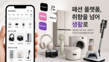 선풍기부터 냉장고까지…패션앱 장바구니 커진다