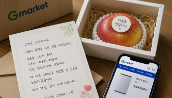 “환불은 어렵지만 마음은 전해드리고 싶었습니다”…손편지 보낸 G마켓 상담원