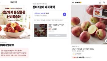 경산 신비복숭아, 배민 B마트 타고 전국 간다…축제 연계 판매전 개최