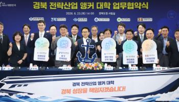 경북도, AI·미래항공·바이오 인재양성에 600억 투입