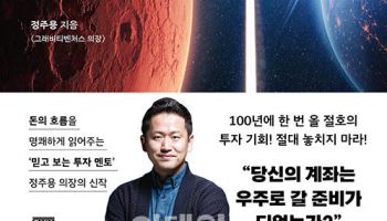 [책]AI 시대 부의 미래, 지구 밖에 있다