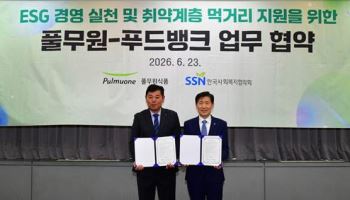 풀무원, 푸드뱅크에 제품 기부…취약계층 먹거리 지원