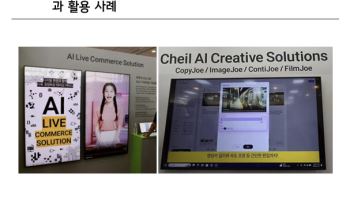 제일기획, 대행사 넘어 풀 마케팅 에이전시로…주주환원 확대도 주목-삼성