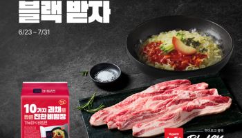 하림, 더미식 비빔면 구매 고객 대상 경품 이벤트